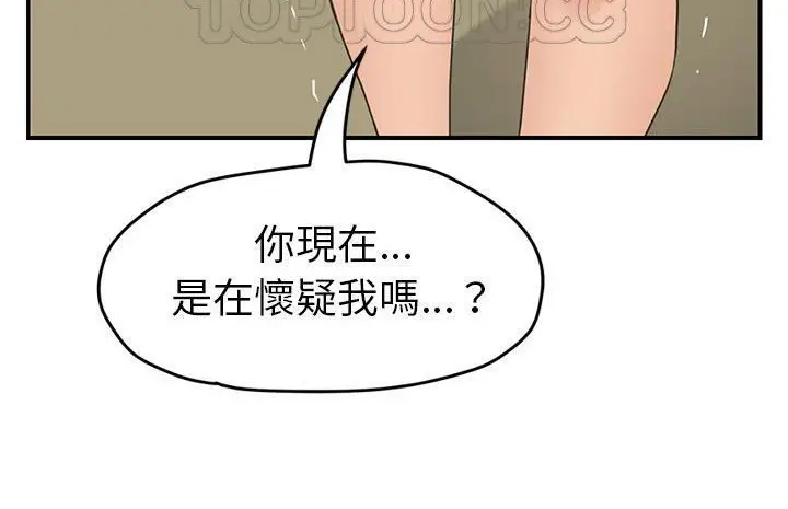 漫画《继母》第50话第166张图