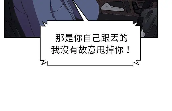 漫画《继母》第50话第169张图