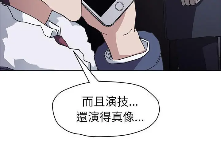 漫画《继母》第50话第173张图