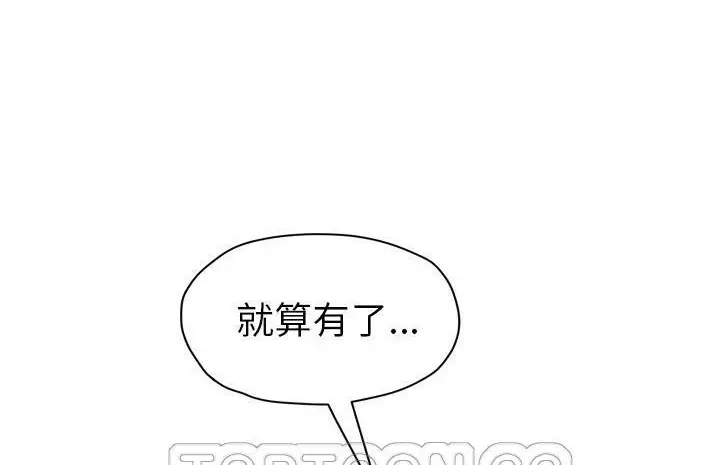 漫画《继母》第50话第177张图
