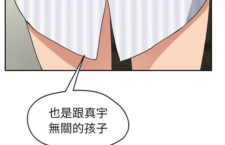 漫画《继母》第50话第179张图