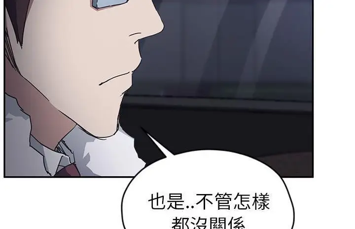 漫画《继母》第50话第188张图