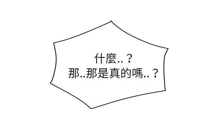 漫画《继母》第50话第194张图