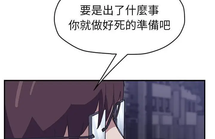 漫画《继母》第50话第2张图