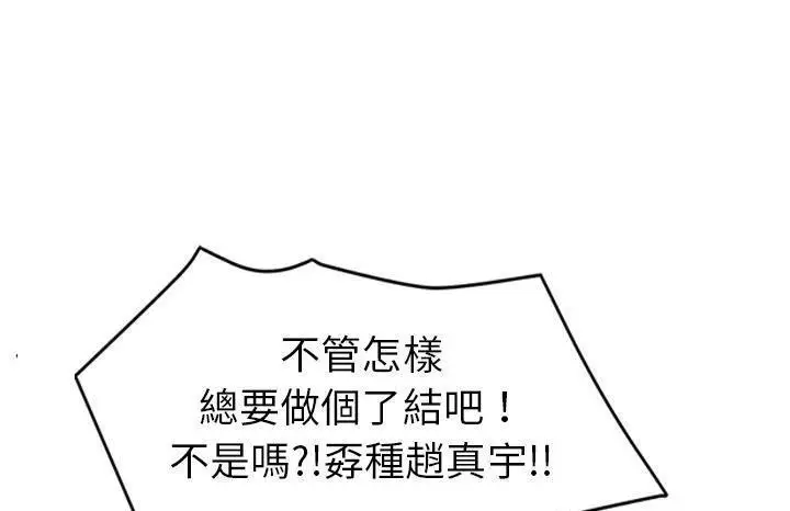 漫画《继母》第50话第205张图