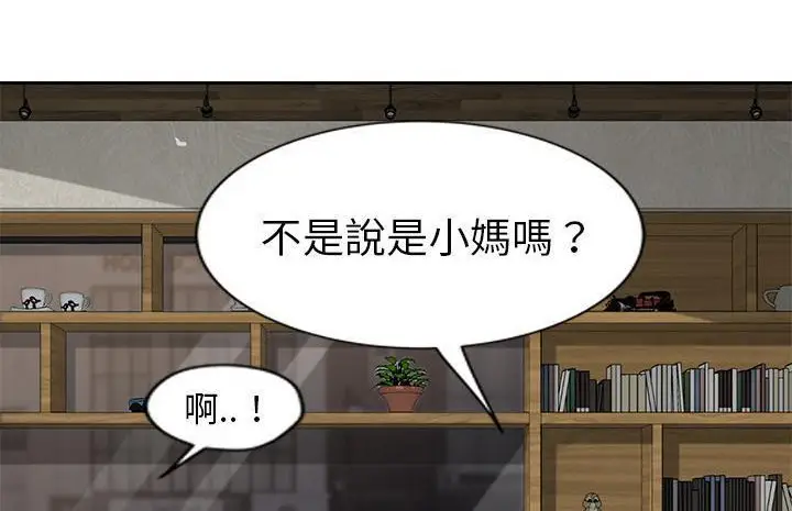 漫画《继母》第50话第210张图