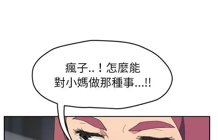 漫画《继母》第50话第216张图