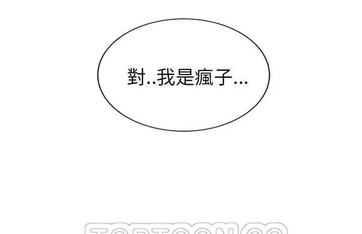 漫画《继母》第50话第219张图