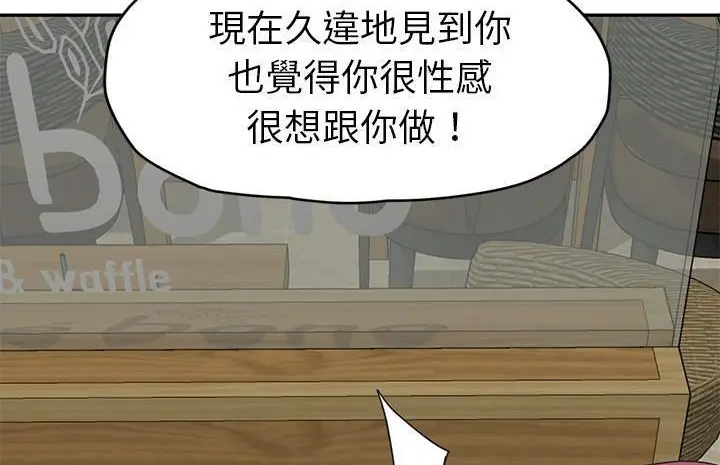 漫画《继母》第50话第221张图