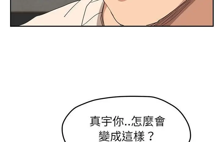 漫画《继母》第50话第227张图