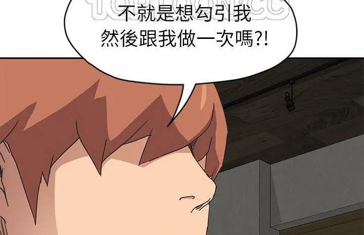 漫画《继母》第50话第238张图