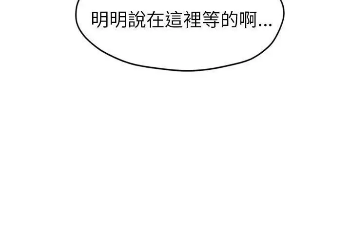 漫画《继母》第50话第26张图