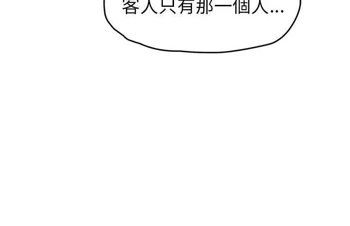漫画《继母》第50话第30张图