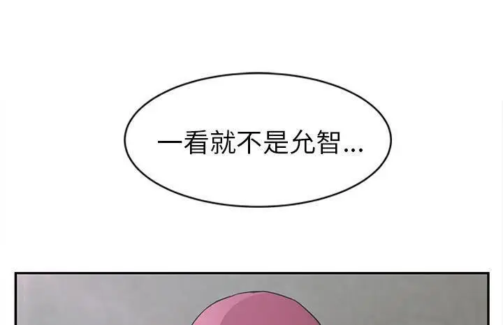 漫画《继母》第50话第31张图