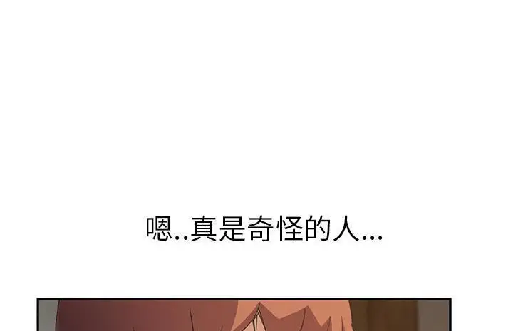 漫画《继母》第50话第44张图