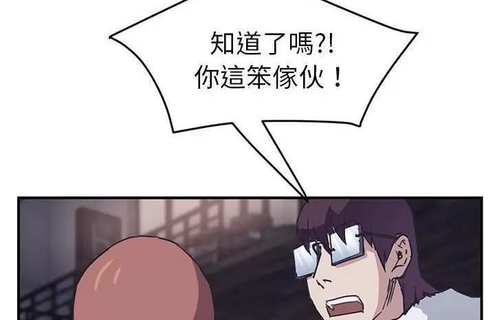 漫画《继母》第50话第5张图