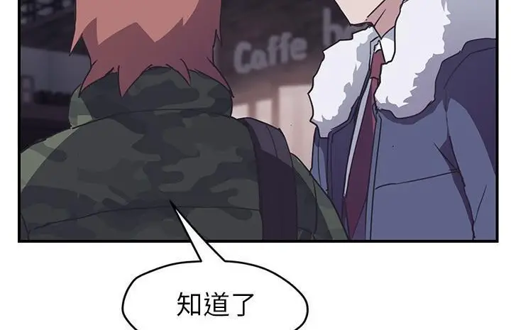 漫画《继母》第50话第6张图