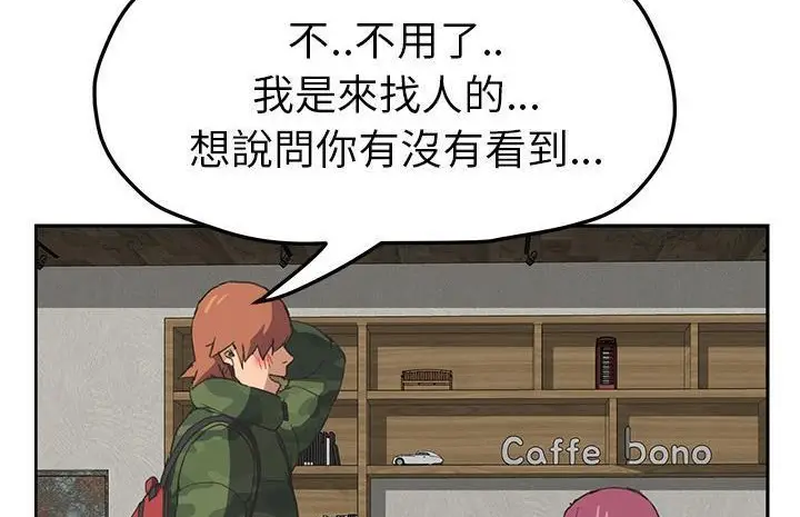 漫画《继母》第50话第65张图