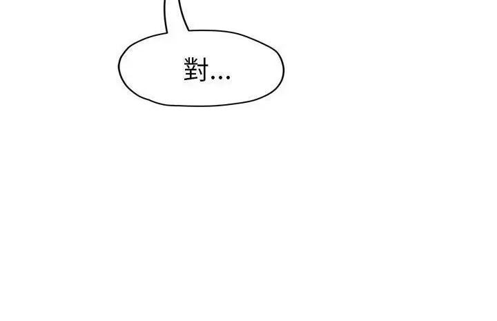 漫画《继母》第50话第84张图