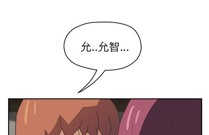漫画《继母》第50话第91张图