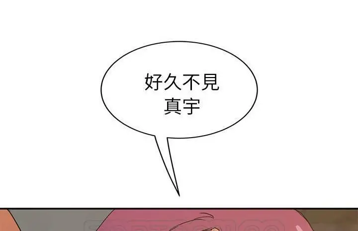 漫画《继母》第50话第99张图