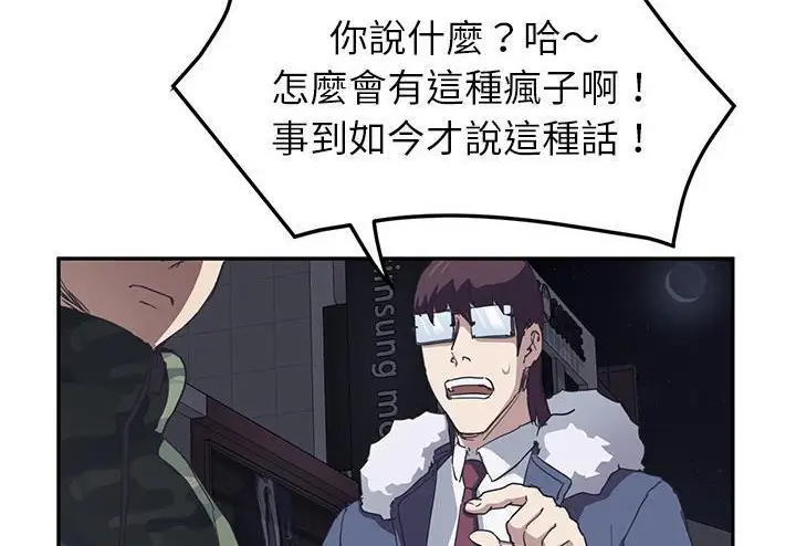 漫画《继母》第51话第104张图