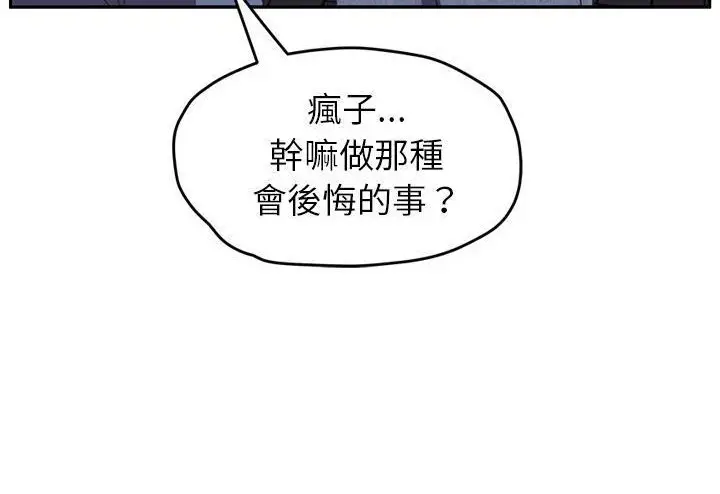 漫画《继母》第51话第110张图