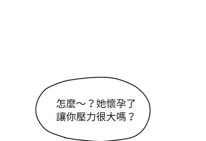 漫画《继母》第51话第119张图