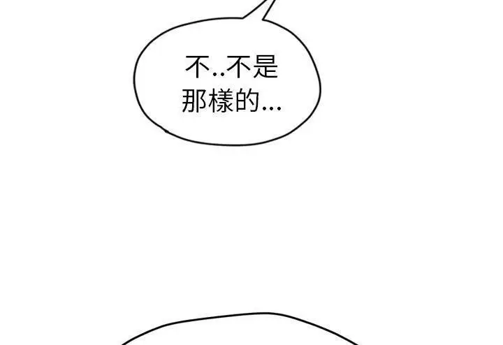 漫画《继母》第51话第121张图