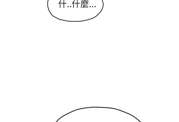 漫画《继母》第51话第131张图