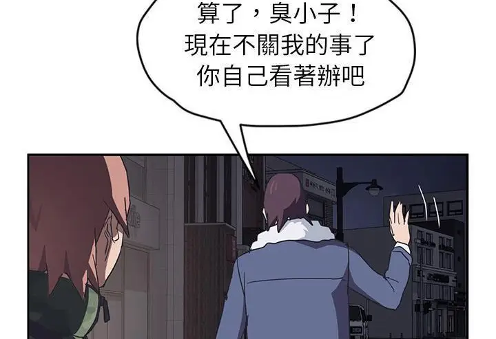 漫画《继母》第51话第132张图