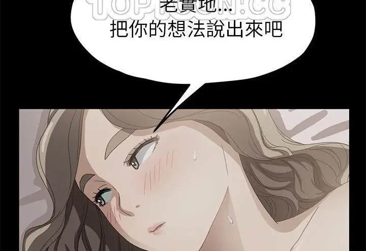 漫画《继母》第51话第148张图