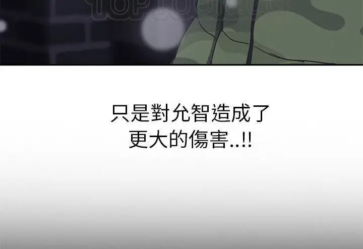 漫画《继母》第51话第160张图
