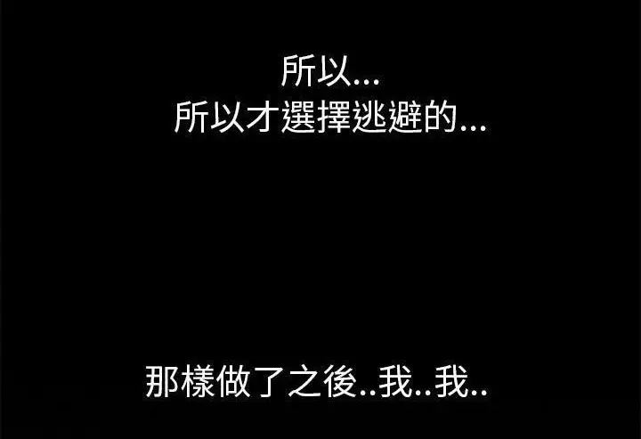 漫画《继母》第51话第162张图