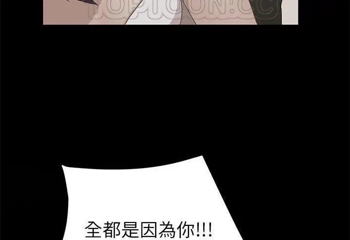 漫画《继母》第51话第166张图