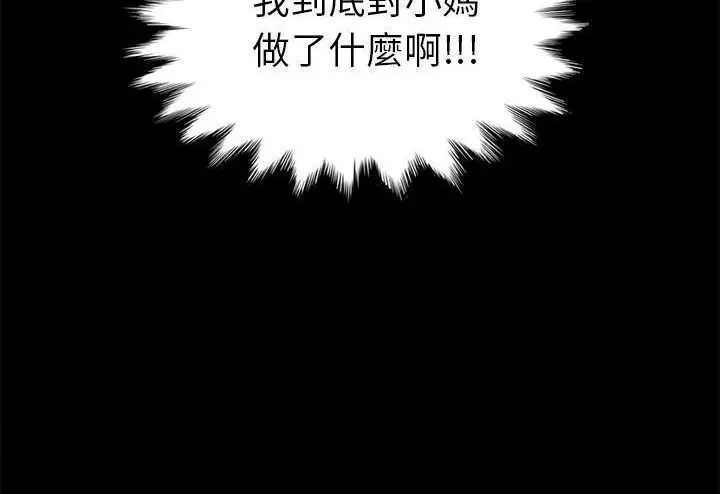 漫画《继母》第51话第170张图