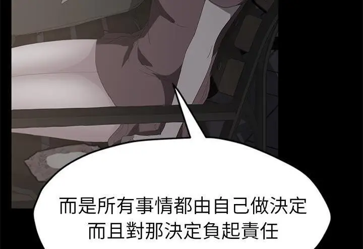 漫画《继母》第51话第173张图