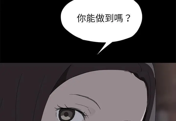 漫画《继母》第51话第175张图