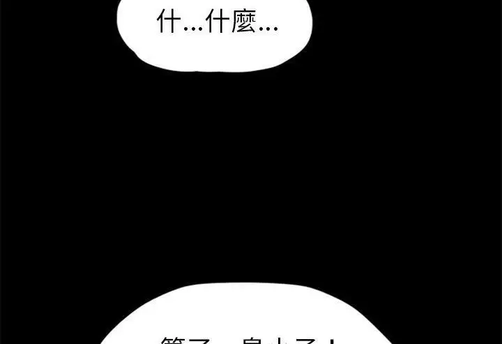 漫画《继母》第51话第180张图
