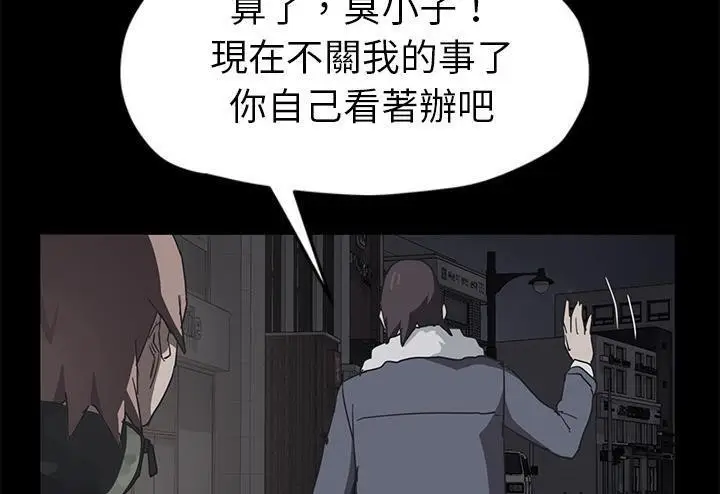 漫画《继母》第51话第181张图
