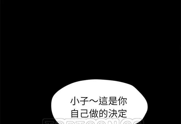 漫画《继母》第51话第183张图