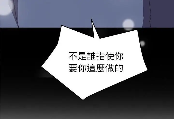 漫画《继母》第51话第186张图