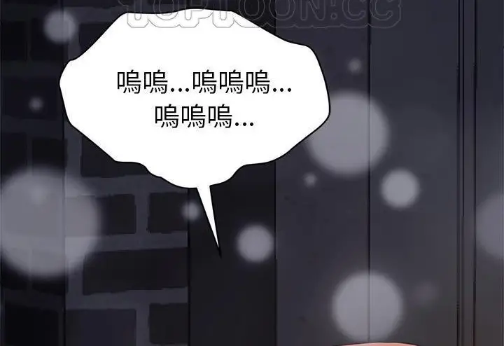 漫画《继母》第51话第190张图