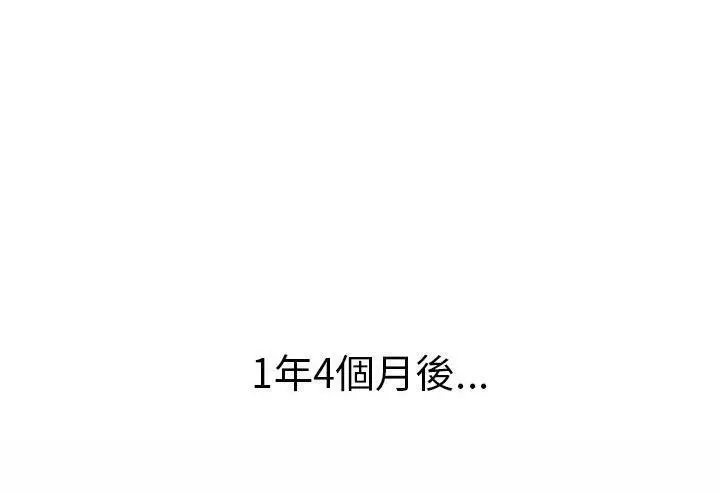 漫画《继母》第51话第197张图