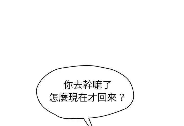 漫画《继母》第51话第199张图