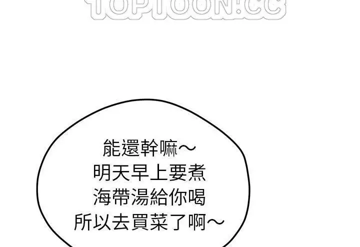 漫画《继母》第51话第202张图