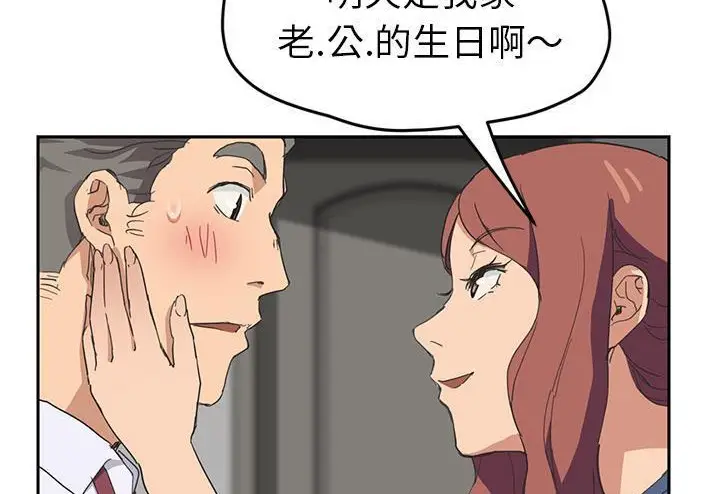漫画《继母》第51话第206张图