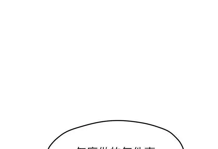 漫画《继母》第51话第210张图
