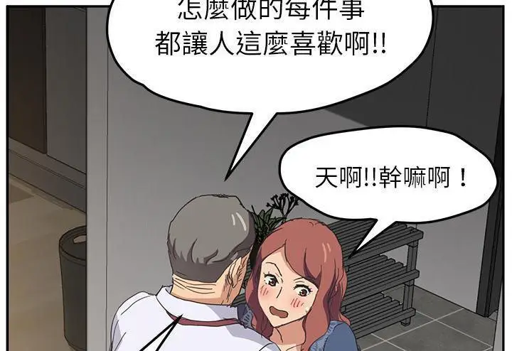 漫画《继母》第51话第211张图