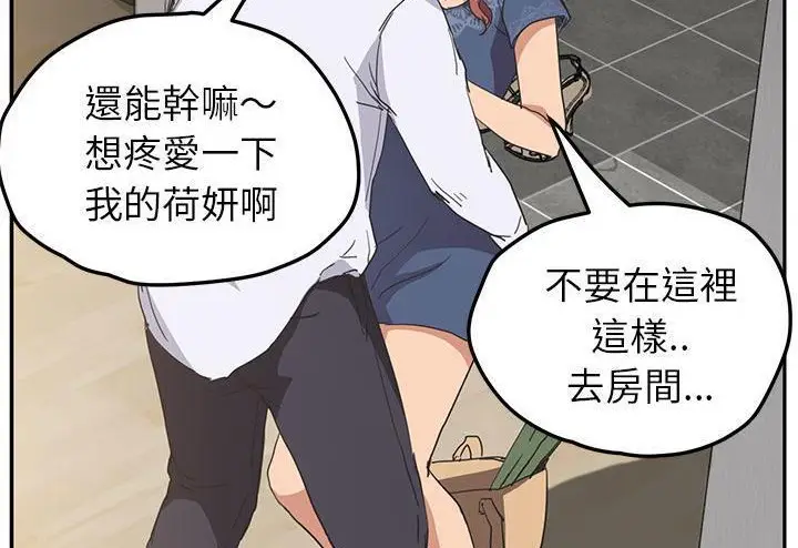 漫画《继母》第51话第212张图